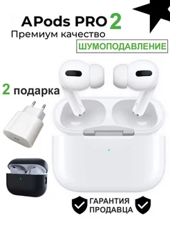 Наушники Apple Airpods Pro Apple 245373817 купить за 1 656 ₽ в интернет-магазине Wildberries