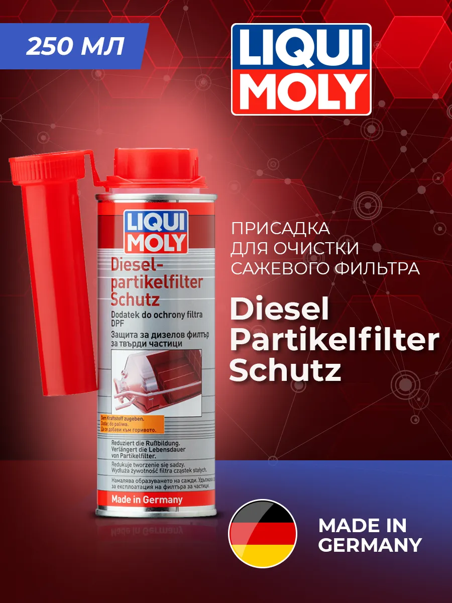 Присадка для очистки DPF Diesel Partikelfilter Schutz, 250мл