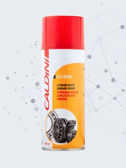 Белая литиевая смазка White Grease Spray With Lithium