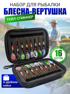 Блесна вертушка для рыбалки