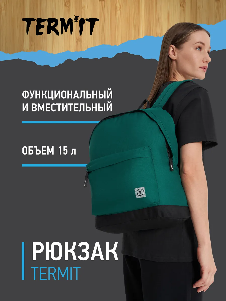 Рюкзак