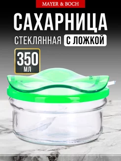Сахарница банка стеклянная