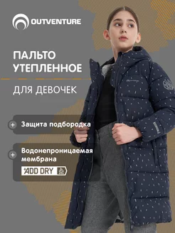 Пальто утепленное OUTVENTURE 245379069 купить за 6 951 ₽ в интернет-магазине Wildberries