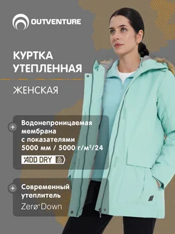 Куртка утепленная Outventure 245379073 купить за 10 269 ₽ в интернет-магазине Wildberries