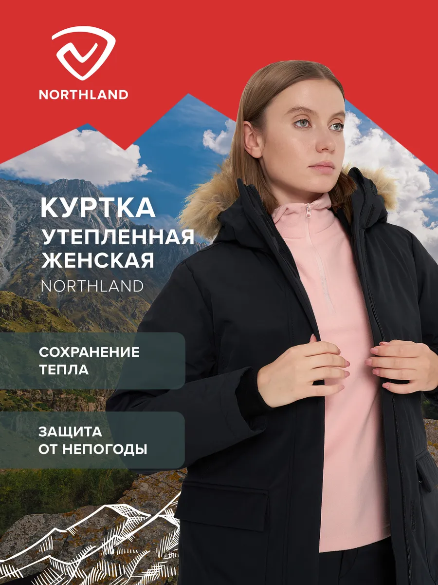 Куртка утепленная