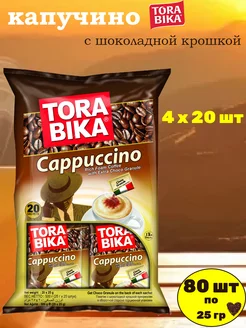 Кофе растворимый Торабика Капучино 80 шт по 25 гр ToraBika 245379136 купить за 1 236 ₽ в интернет-магазине Wildberries