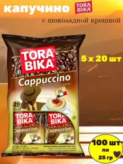 Кофе растворимый Торабика Капучино 100 шт по 25 гр ToraBika 245379137 купить за 1 536 ₽ в интернет-магазине Wildberries