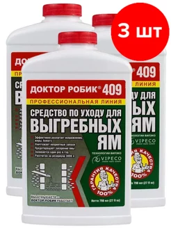 Средство для выгребных ям 409, 3х798мл (2394 мл) Доктор Робик 245379503 купить за 1 638 ₽ в интернет-магазине Wildberries