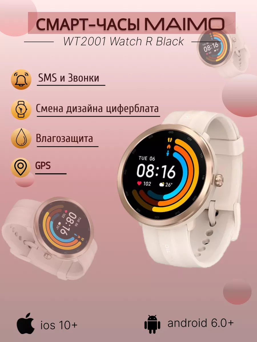 Smart r watch deals