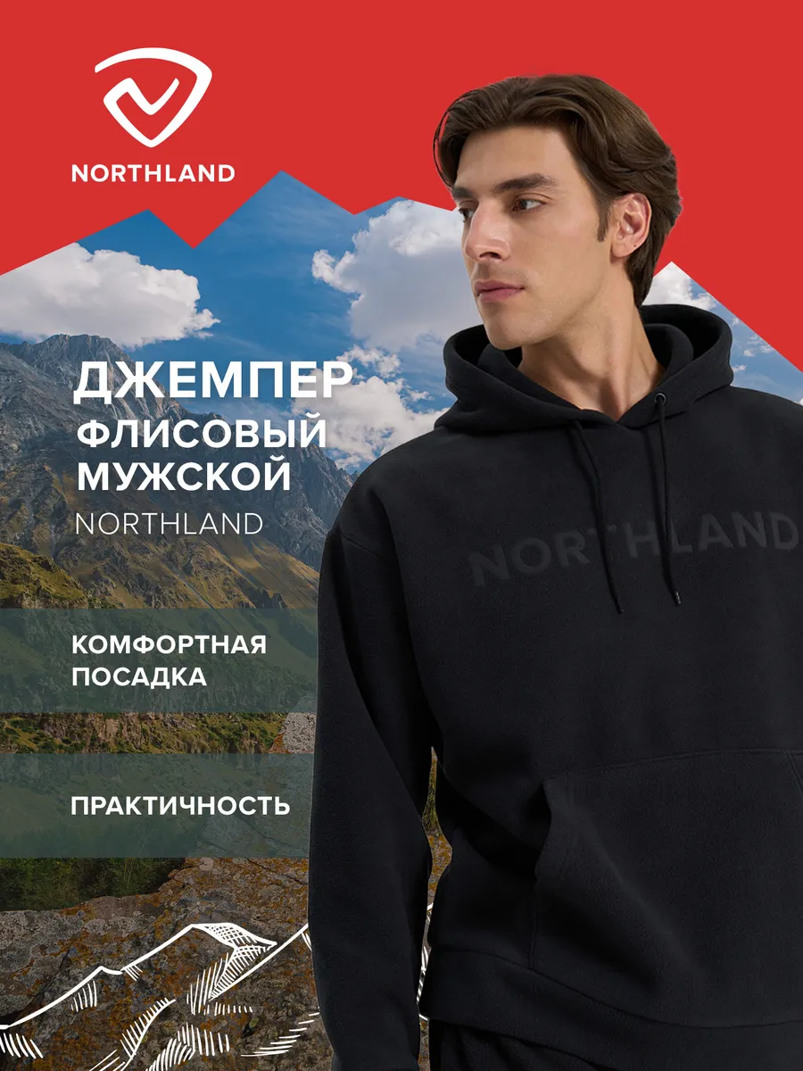 Джемпер флисовый