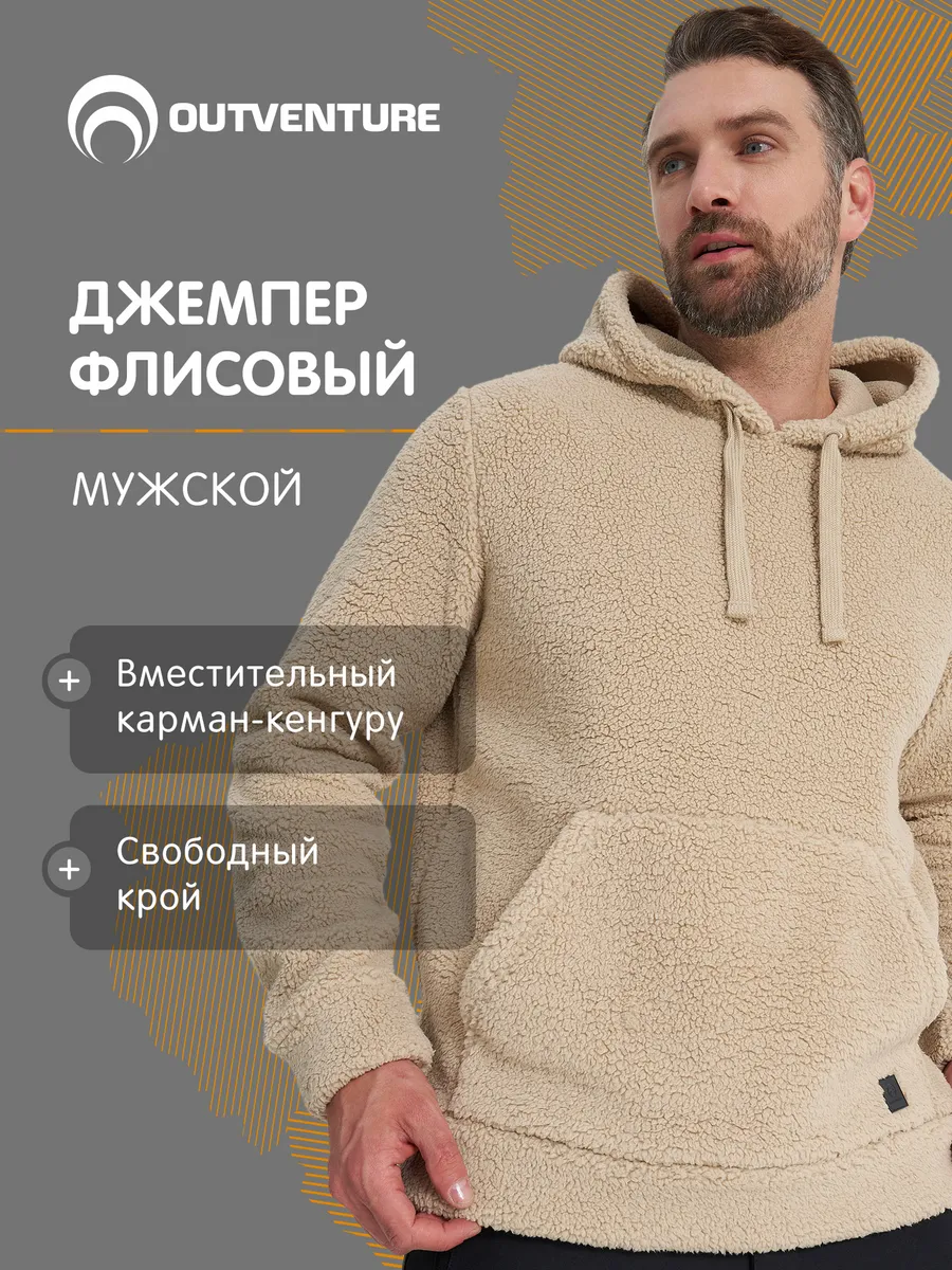Джемпер флисовый