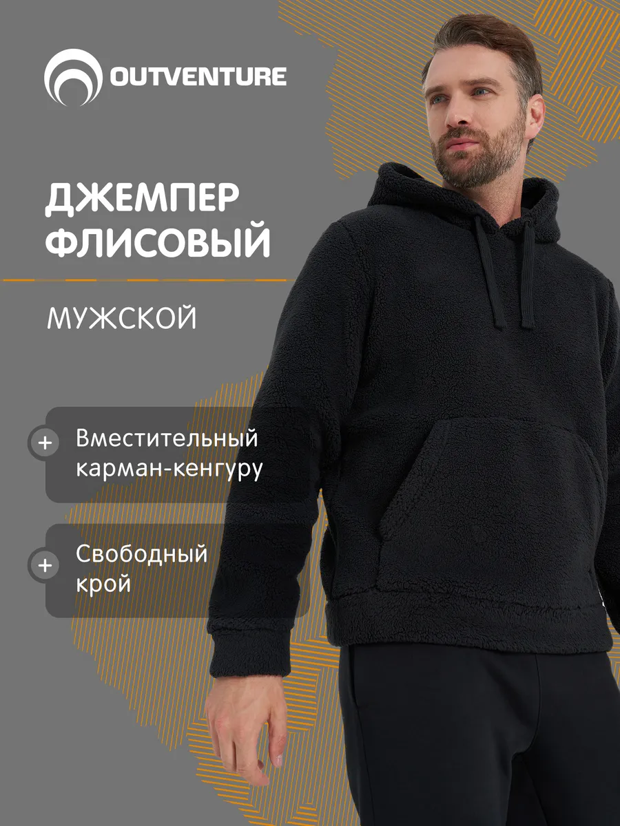 Джемпер флисовый