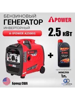 Генератор инверторный A-iPower A2500IS (2,5 кВт 230В)+ Масло A-iPower 245383810 купить за 36 800 ₽ в интернет-магазине Wildberries