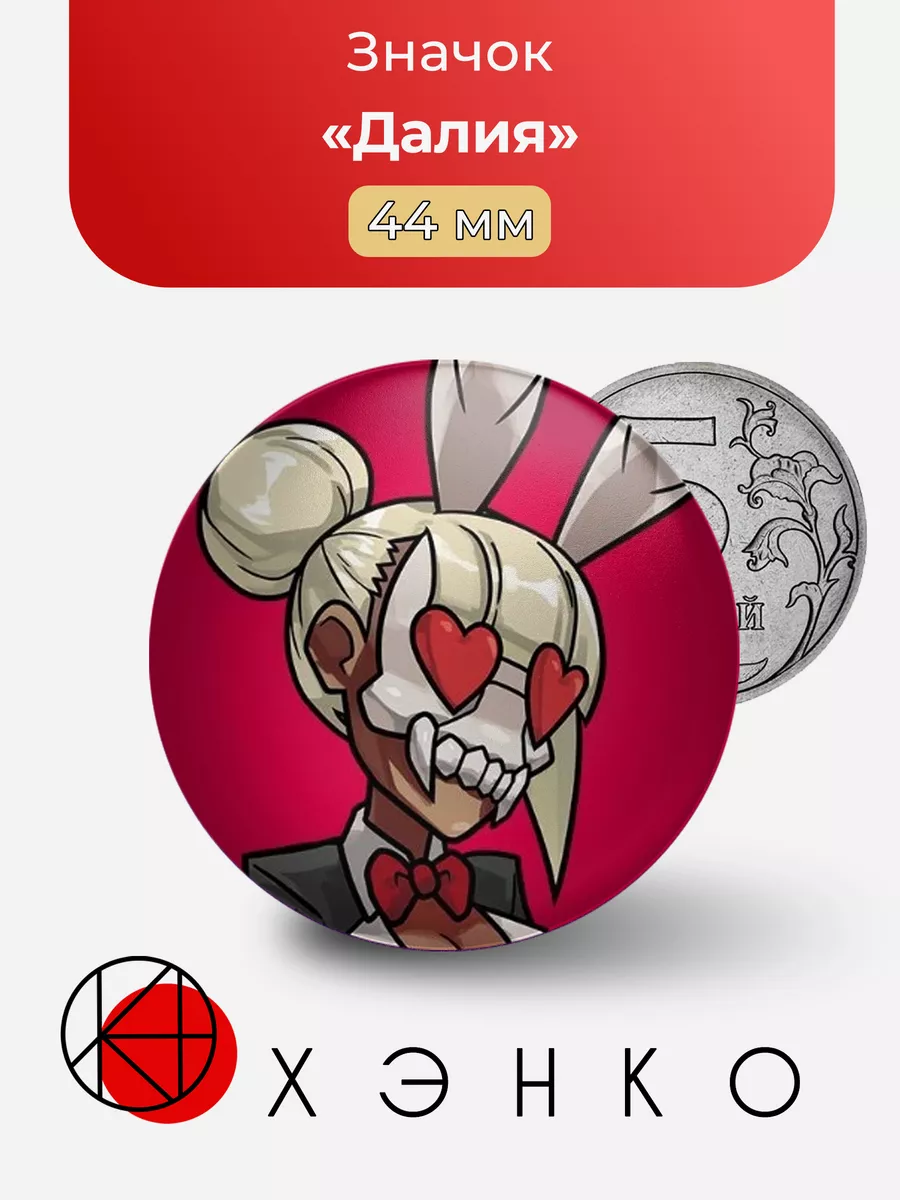 Далия из Skullgirls