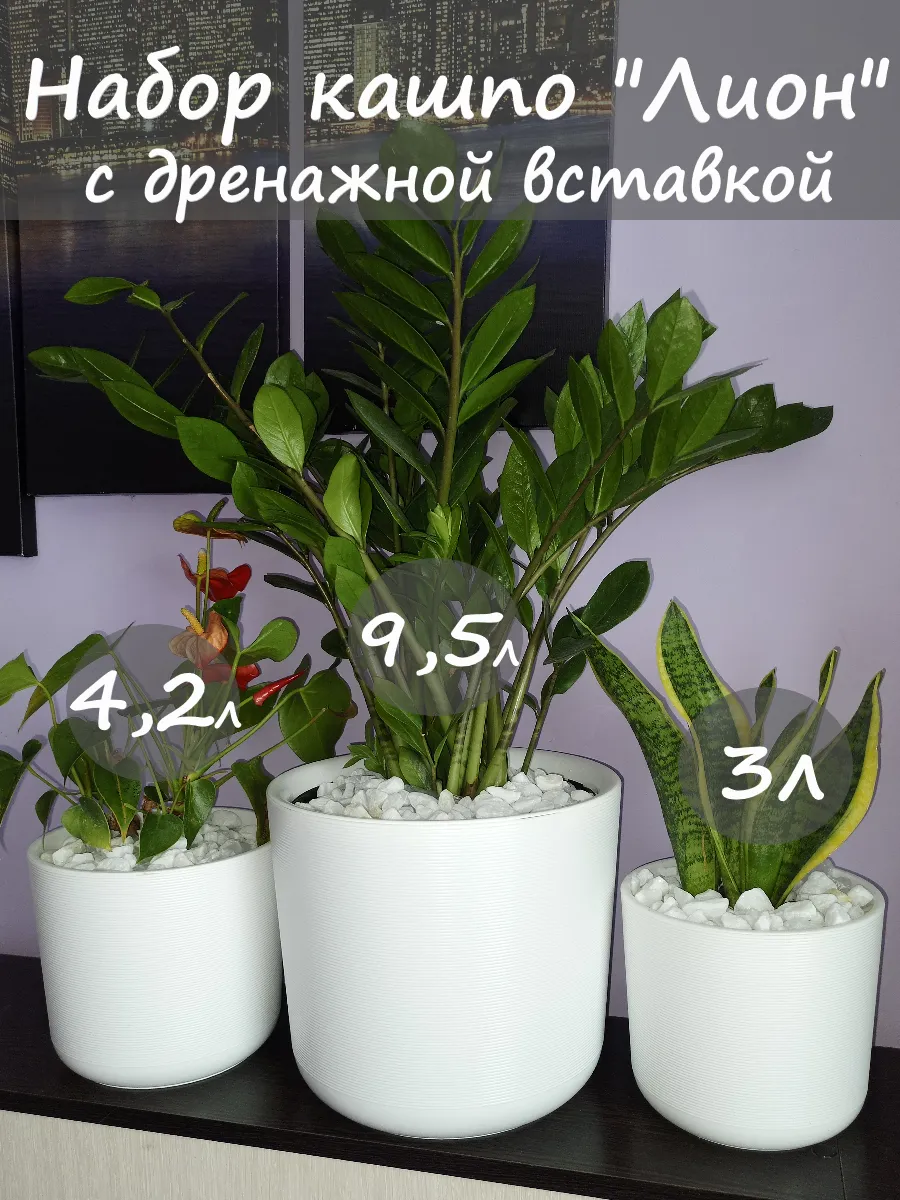 Кашпо для дома напольное или горшок цветочный большой набор