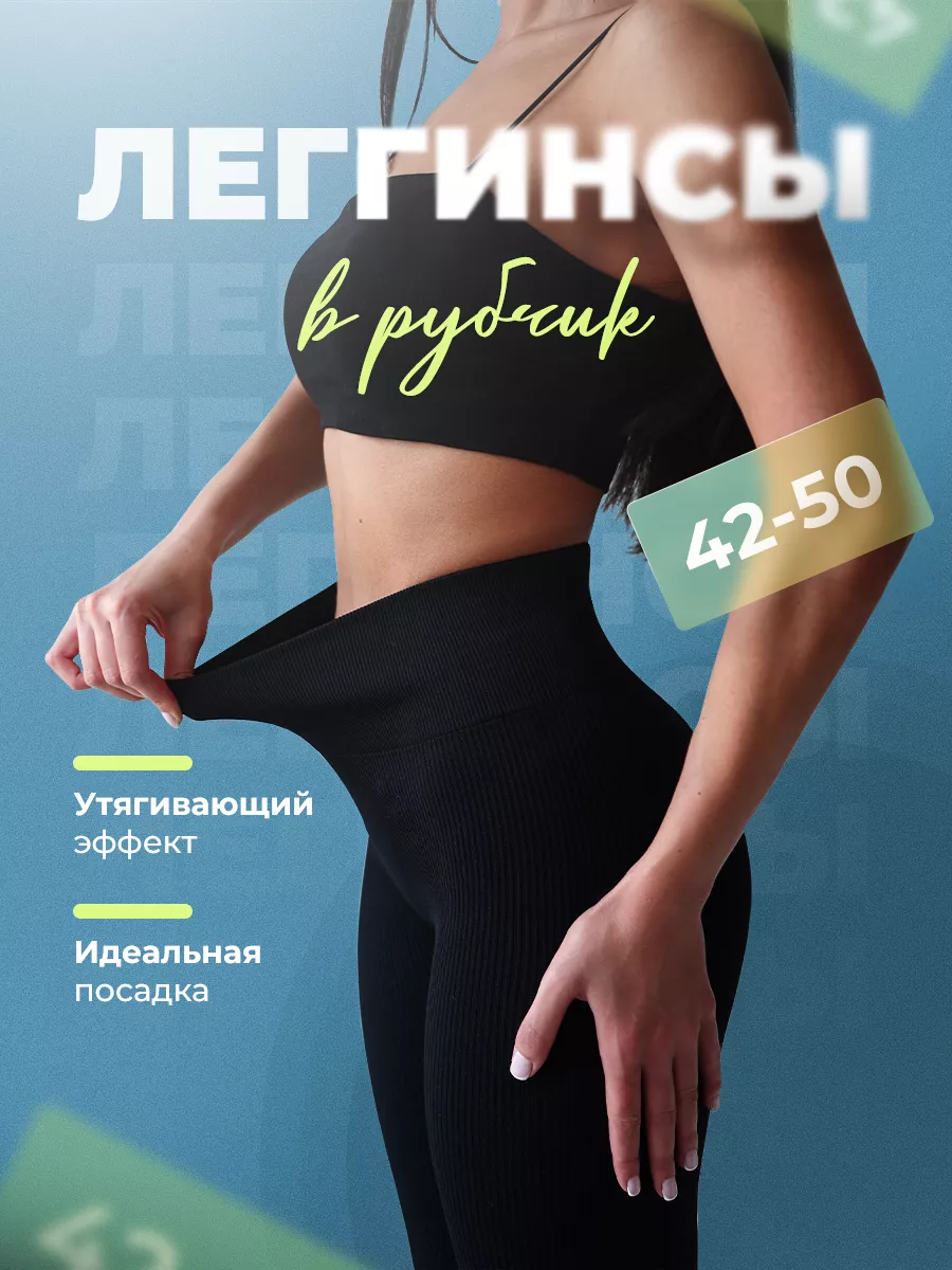 Леггинсы спортивные...