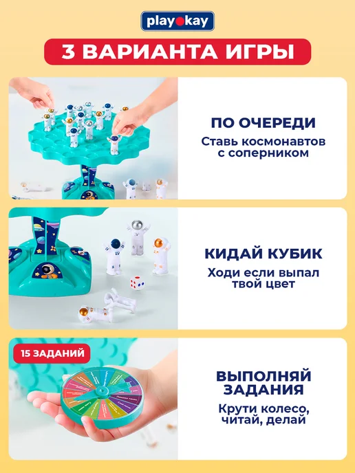 playokay Настольная игра для детей и всей семьи - космический баланс, вариант, фото 4
