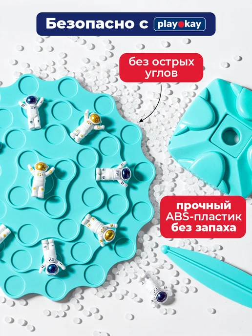 playokay Настольная игра для детей и всей семьи - космический баланс, вариант, фото 6
