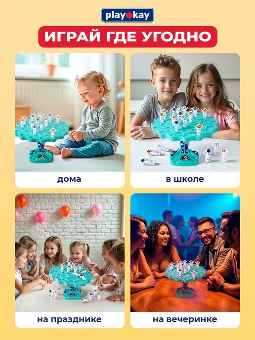 playokay Настольная игра для детей и всей семьи - космический баланс, вариант, фото 7