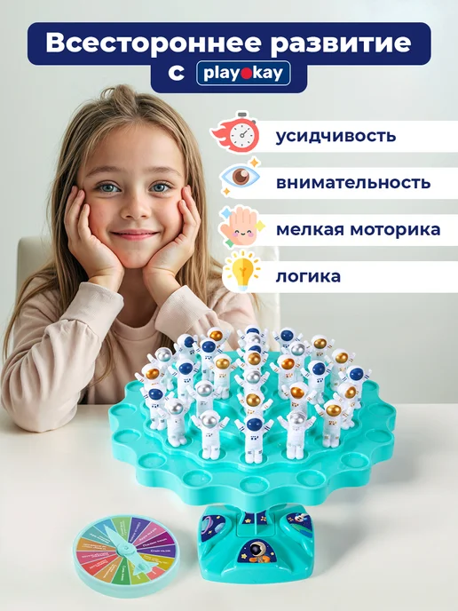 playokay Настольная игра для детей и всей семьи - космический баланс, вариант, фото 8