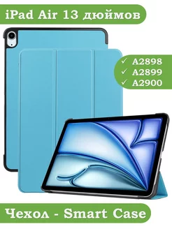 Чехол iPad Air 13 (2024), iPad Pro 12,9 (2018) Bikanto 245387663 купить за 675 ₽ в интернет-магазине Wildberries