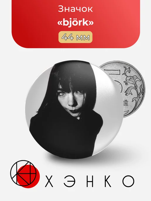 Björk певица