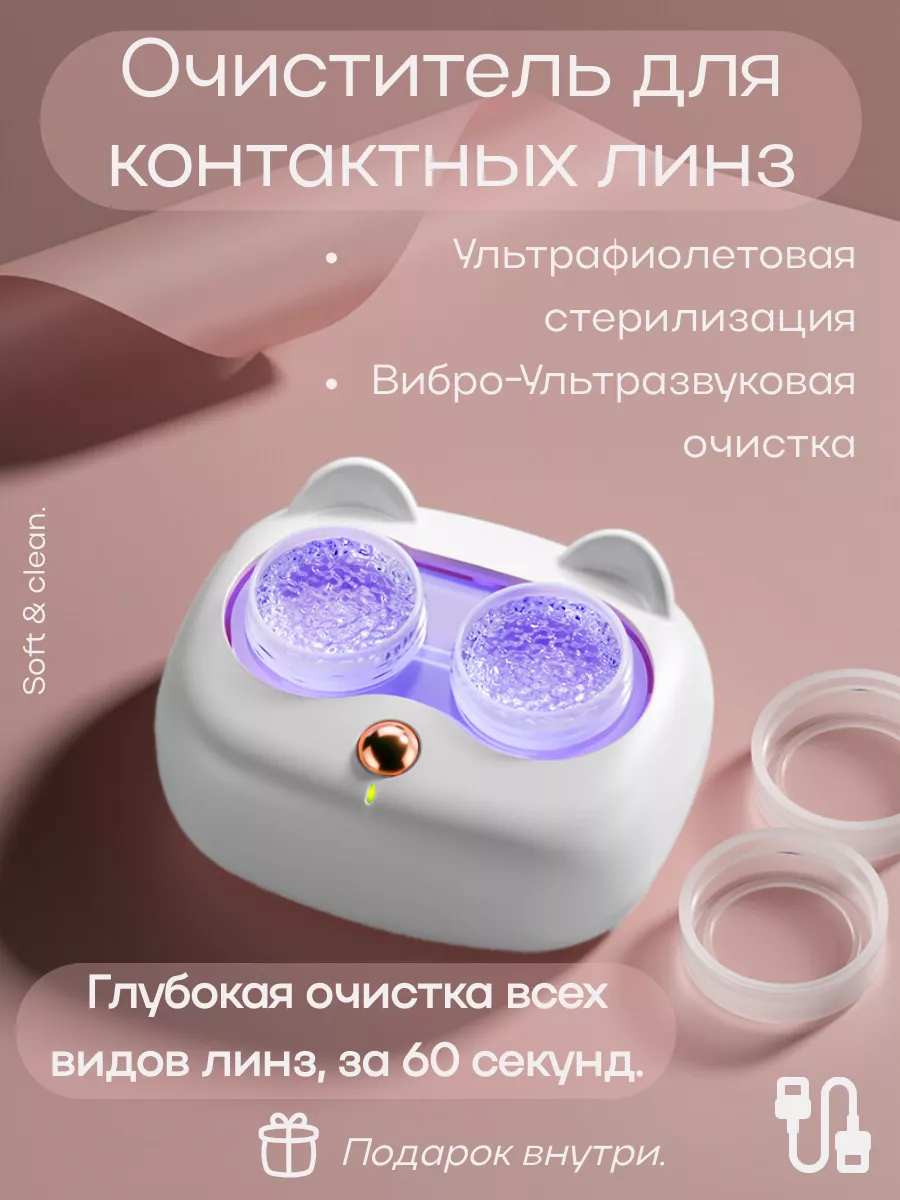 Очиститель контейнер для...