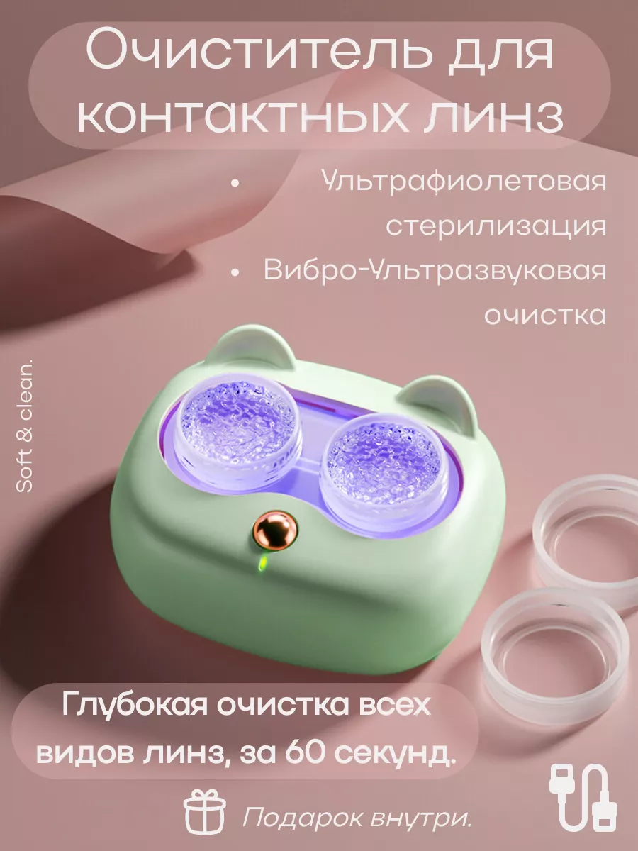 Контейнер для контактных...