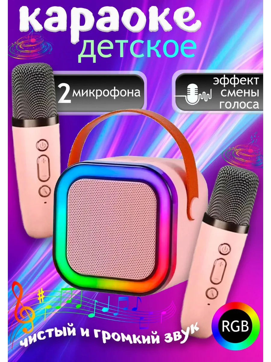 Музыкальная колонка...