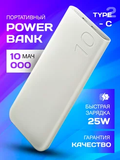 Внешний аккумулятор повербанк 10К Modern Gadgets 245391296 купить за 1 169 ₽ в интернет-магазине Wildberries