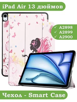 Чехол для iPad Air 13 (2024), iPad Pro 12,9 (2018) Bikanto 245391789 купить за 705 ₽ в интернет-магазине Wildberries