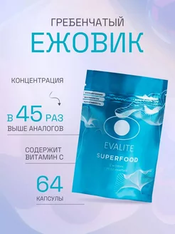 Гребенчатый ежовик 64 капсулы EVALITE.Superfood 245394519 купить за 3 785 ₽ в интернет-магазине Wildberries