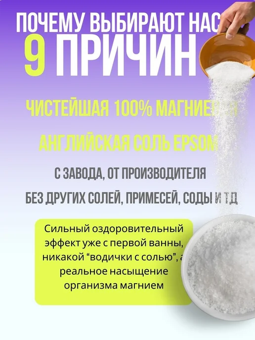 La Vanna Магниевая соль для ванны Мята и Эвкалипт, 1000 г, 1 кг, фото 2