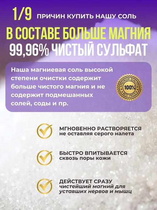 La Vanna Магниевая соль для ванны Мята и Эвкалипт, 1000 г, 1 кг, фото 3