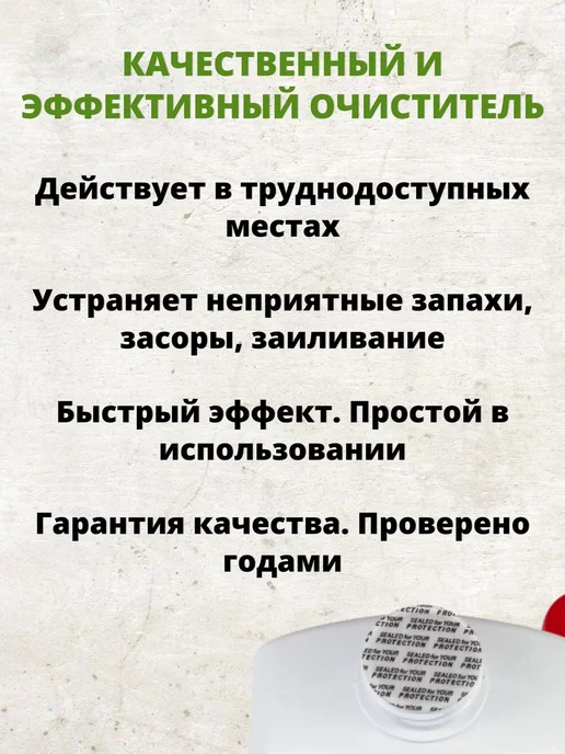 Доктор Робик Очиститель септика и выгребных ям 509, 2х798мл 1798, 2x798, фото 2