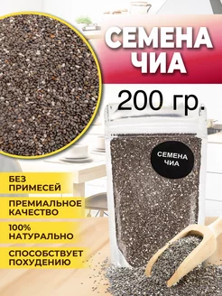 Семена чиа 1-ый на кухне 245396931 купить за 157 ₽ в интернет-магазине Wildberries