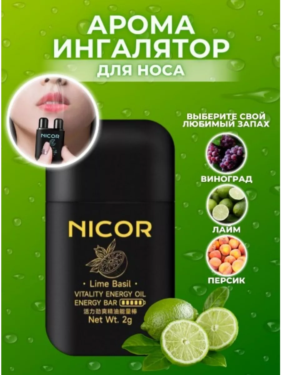 Ингалятор для носа...