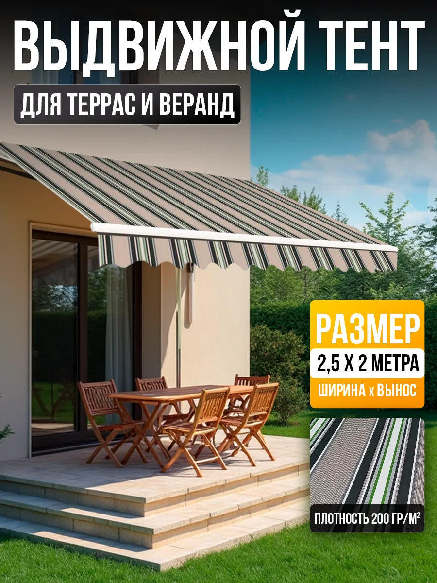 Маркиза локтевая навес...