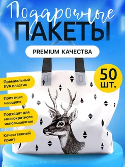 пакет подарочный маленький для подарков с ручками 25*35 Комфорт-М 245401977 купить за 698 ₽ в интернет-магазине Wildberries