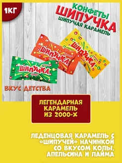 Шипучка 1 кг нет бренда 245402508 купить за 1 200 ₽ в интернет-магазине Wildberries