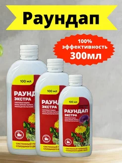 Раундап Средство от сорняков и травы Diamond 245403563 купить за 263 ₽ в интернет-магазине Wildberries