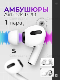 Амбушюры накладки для Airpods pro и pro 2