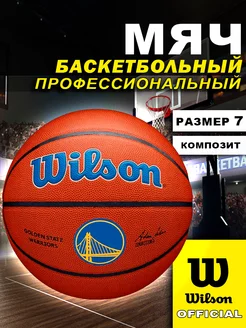 Мяч баскетбольный NBA Golden State Warriors размер 7