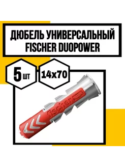 Дюбель универсальный DUOPOWER 14X70 FISHER Крепко-НН 245406598 купить за 758 ₽ в интернет-магазине Wildberries