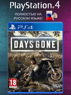 PS4 Days Gone PlayStation 4 Wildberries 245415467