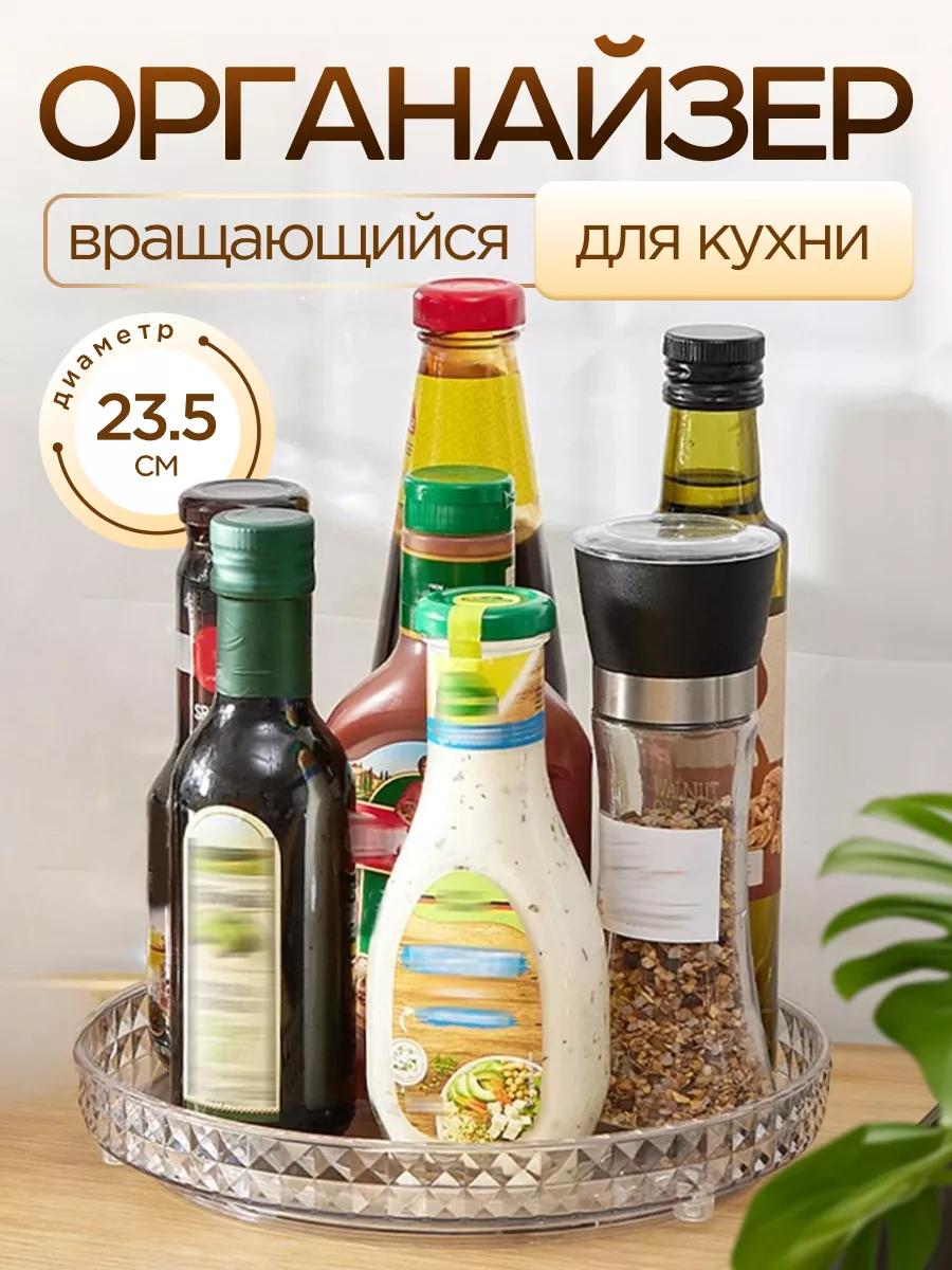 Вращающийся органайзер...