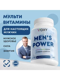 Мужские витамины Men's Power - энергия выносливость