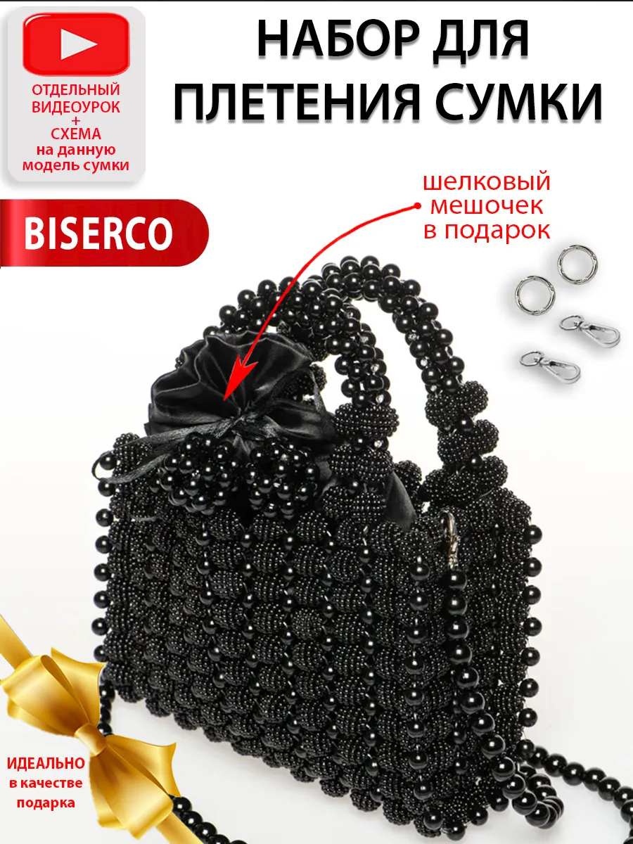 Набор бусин шамбала и...