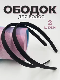 Ободок узкий для волос 2шт verss 245423441 купить за 155 ₽ в интернет-магазине Wildberries