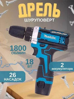 Шуруповерт аккумуляторный MAKITA